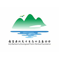 安吉縣北天目生態公益基金會_湖州網站建設_湖州網站設計